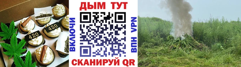 Еда ТГК марихуана  Ворсма 