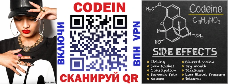 Codein напиток Lean (лин) Ворсма
