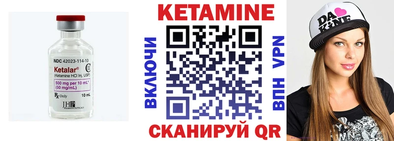 КЕТАМИН ketamine  цена   Ворсма 