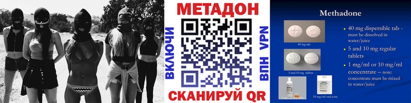 Метадон VHQ  купить   Ворсма 